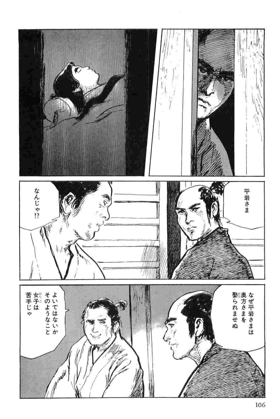 Hanzou no Mon Vol.7 - Page 109