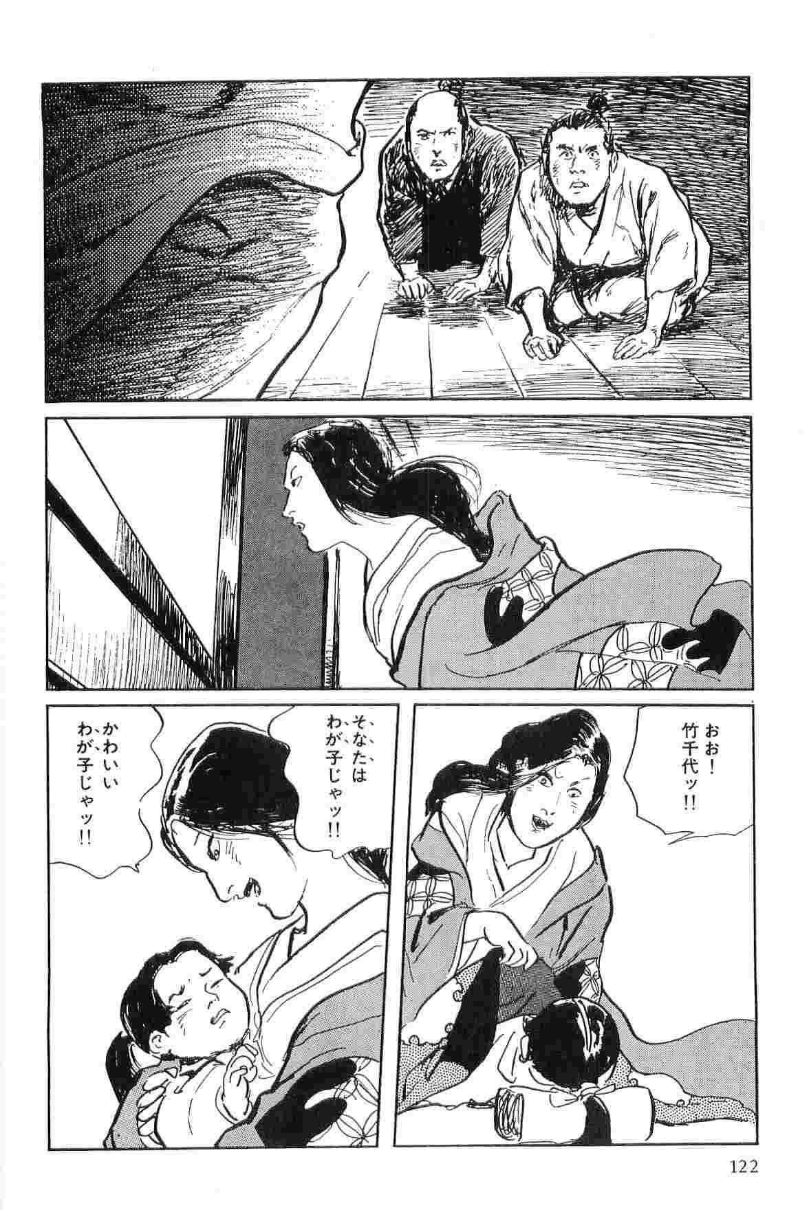 Hanzou no Mon Vol.7 - Page 125