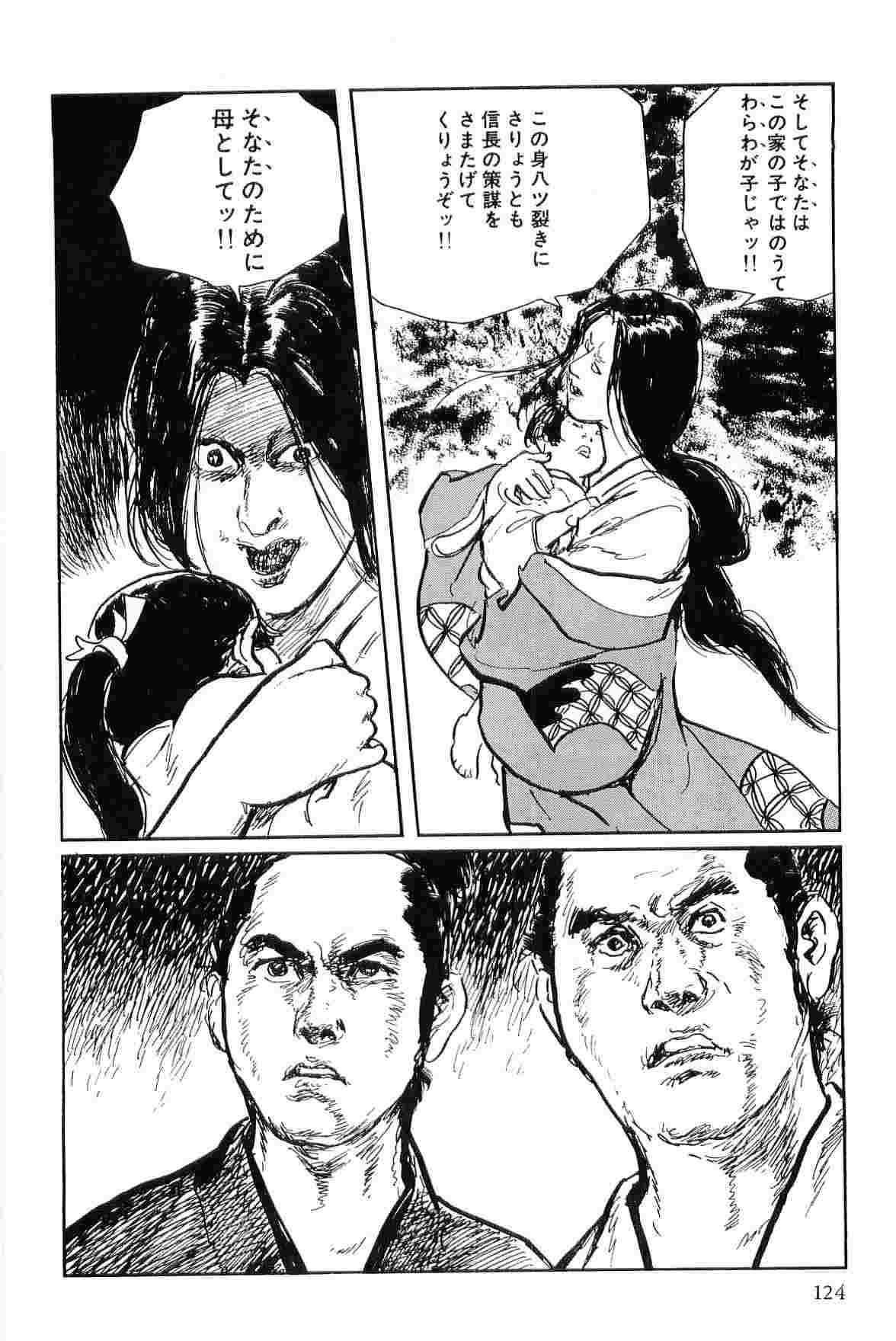 Hanzou no Mon Vol.7 - Page 127