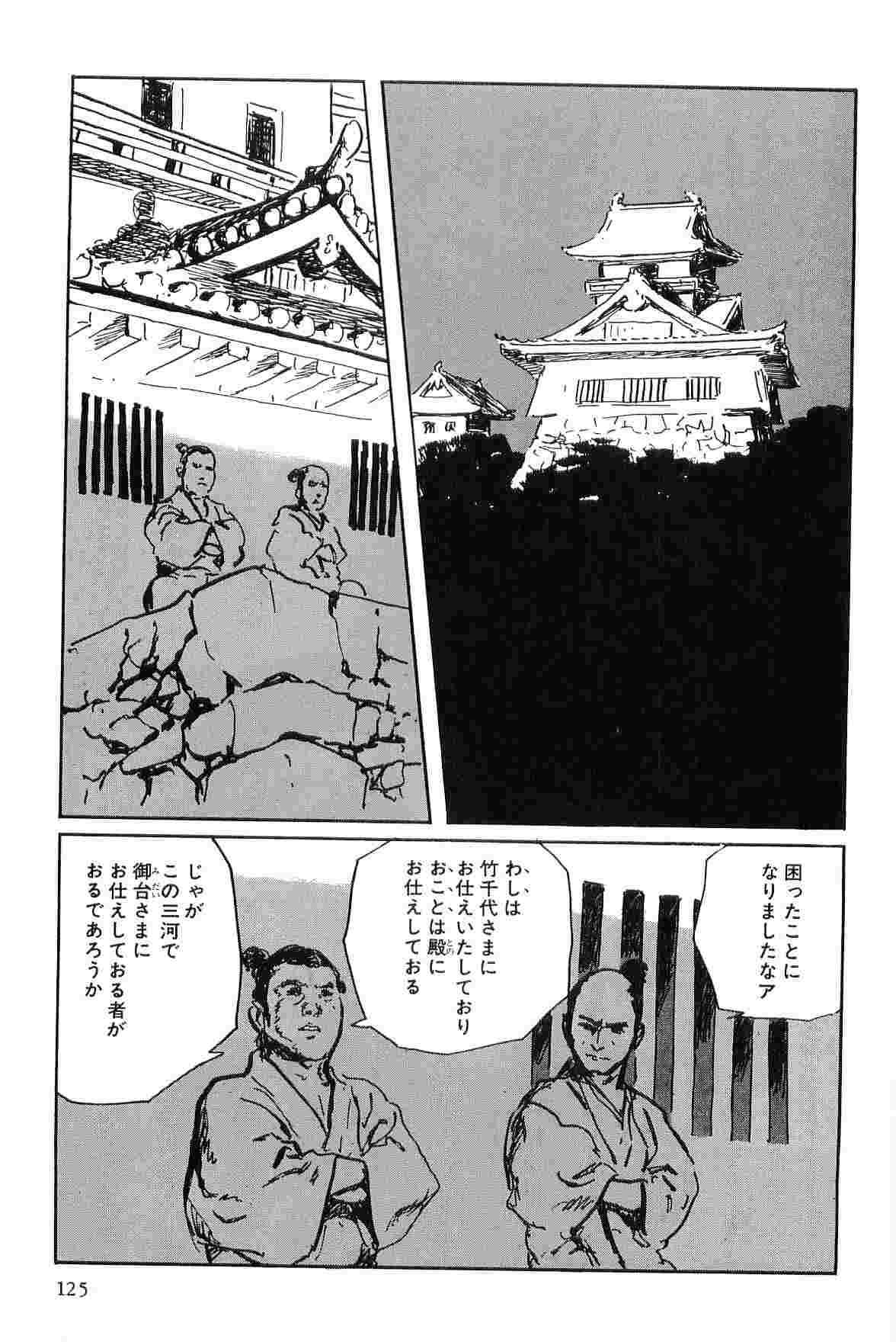 Hanzou no Mon Vol.7 - Page 128