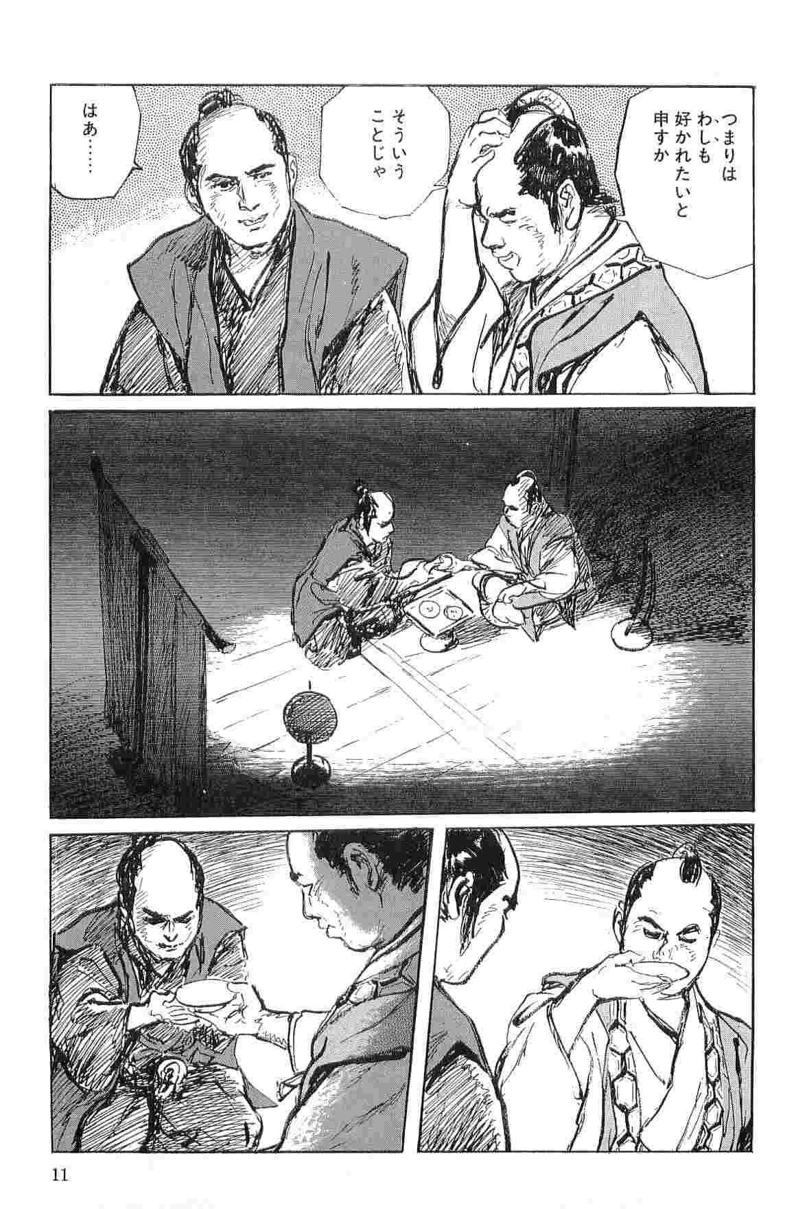 Hanzou no Mon Vol.7 - Page 14