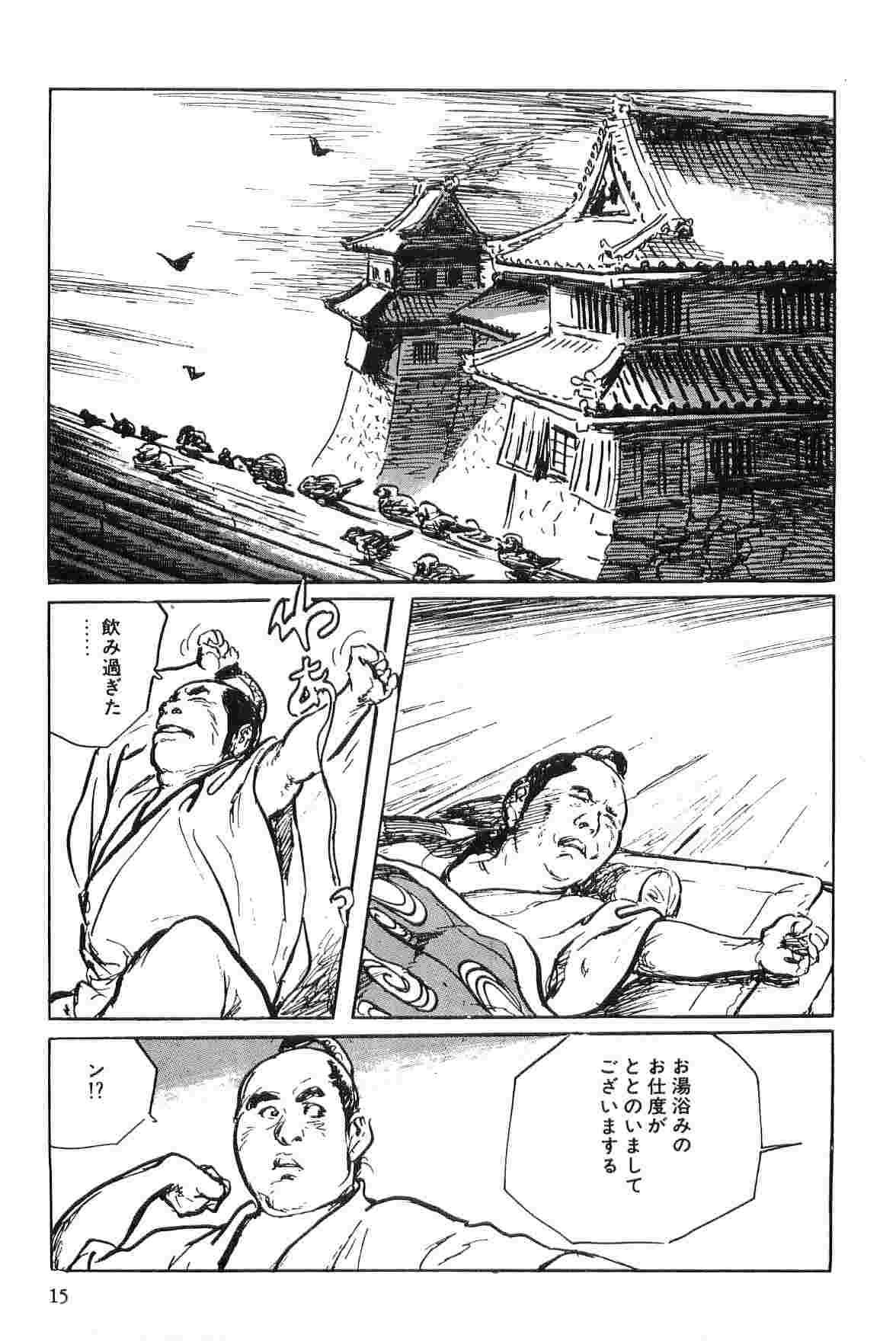 Hanzou no Mon Vol.7 - Page 18