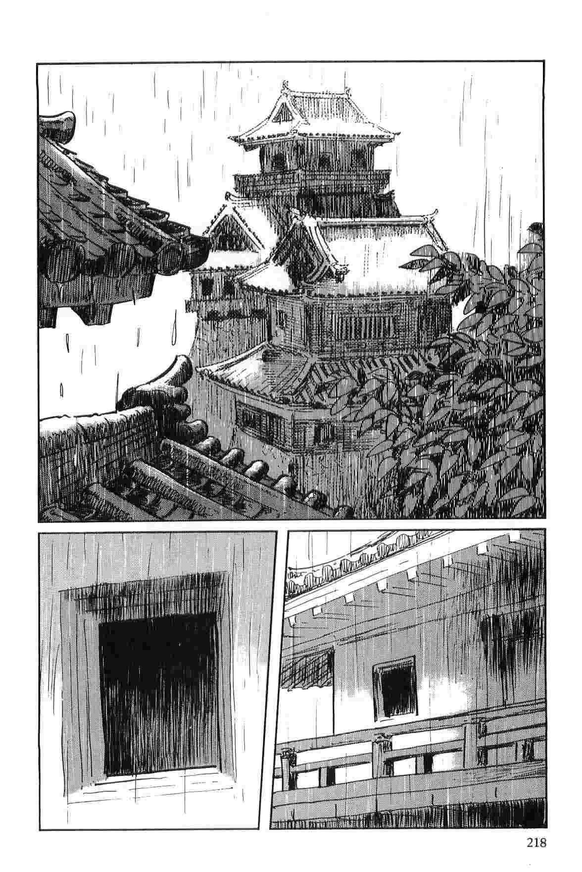 Hanzou no Mon Vol.7 - Page 221