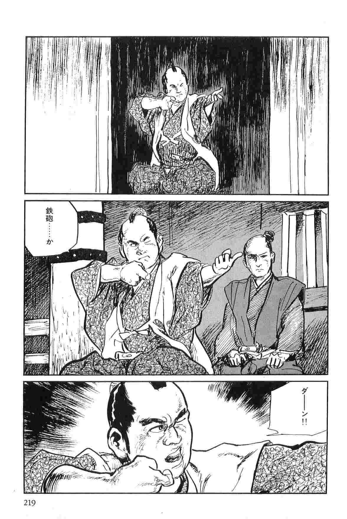 Hanzou no Mon Vol.7 - Page 222