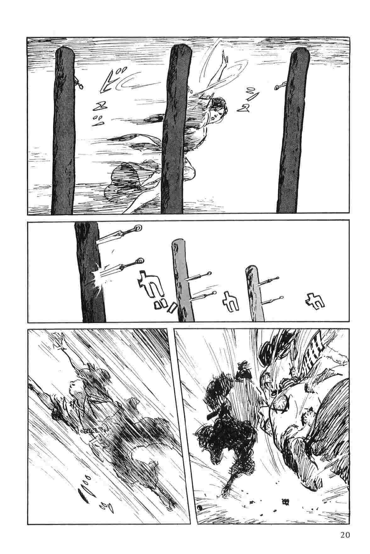 Hanzou no Mon Vol.7 - Page 23