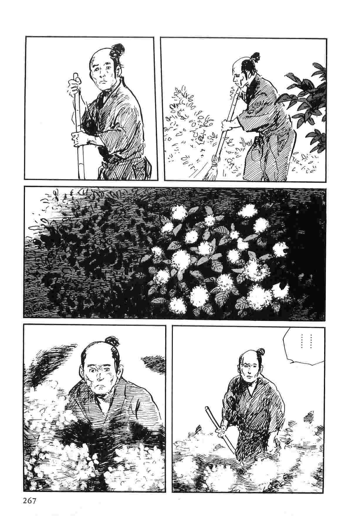 Hanzou no Mon Vol.7 - Page 270