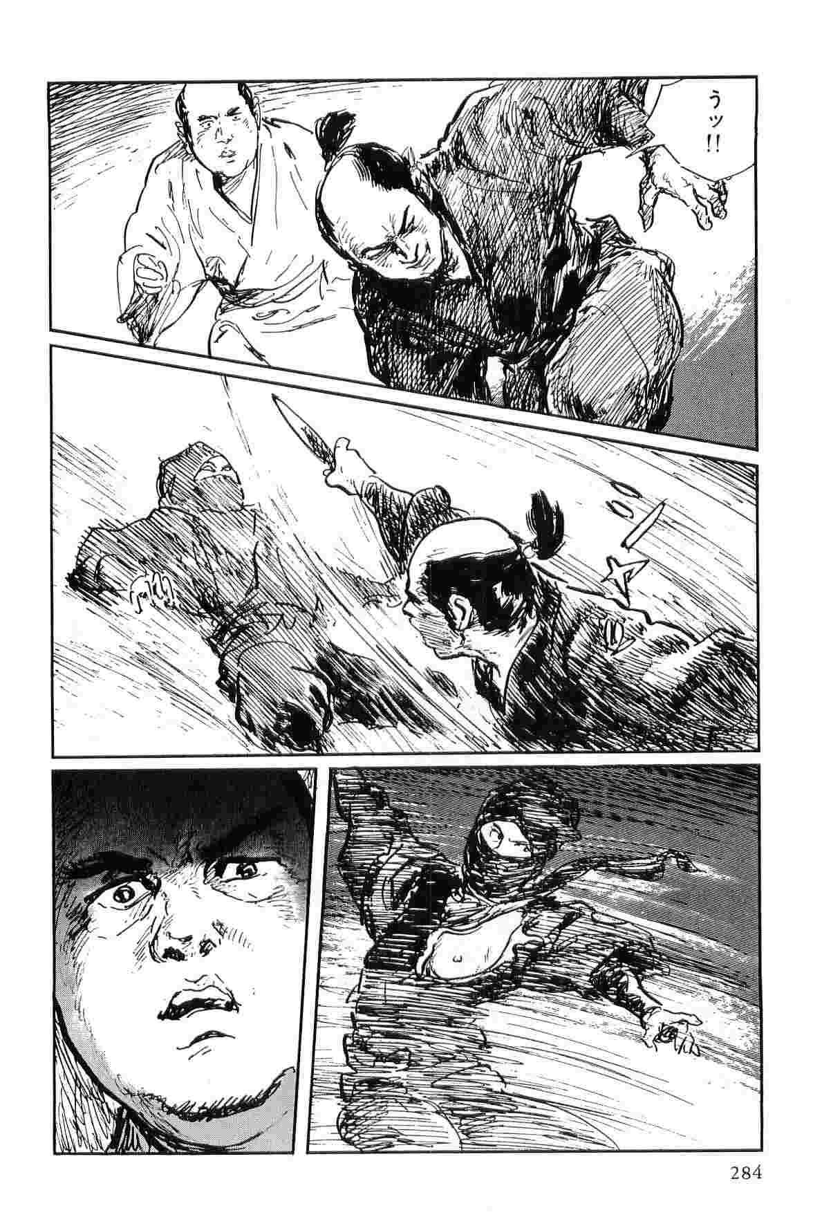 Hanzou no Mon Vol.7 - Page 287