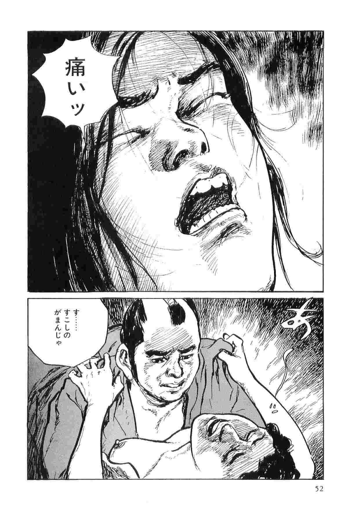 Hanzou no Mon Vol.7 - Page 55