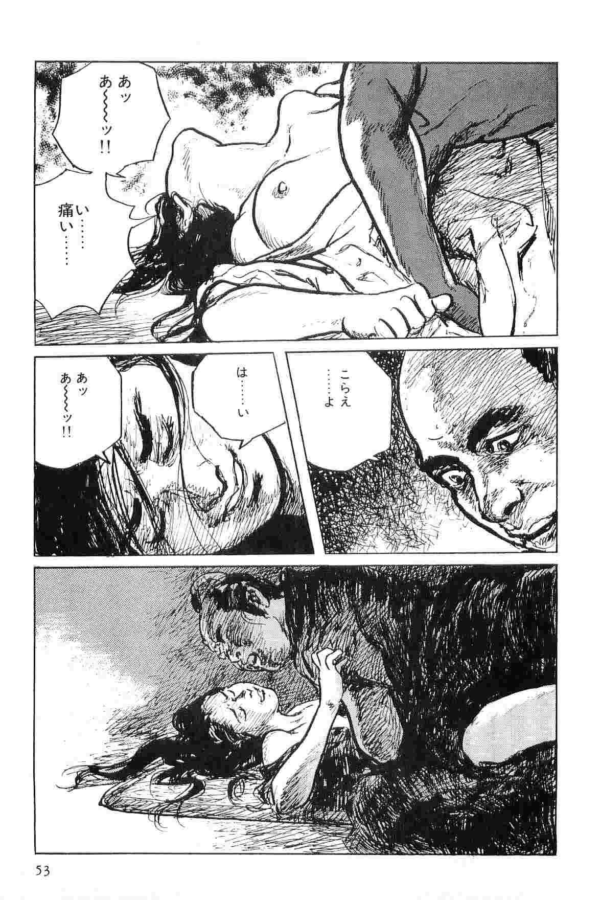Hanzou no Mon Vol.7 - Page 56
