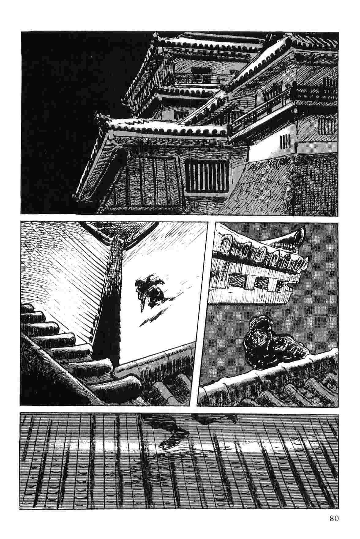 Hanzou no Mon Vol.7 - Page 83