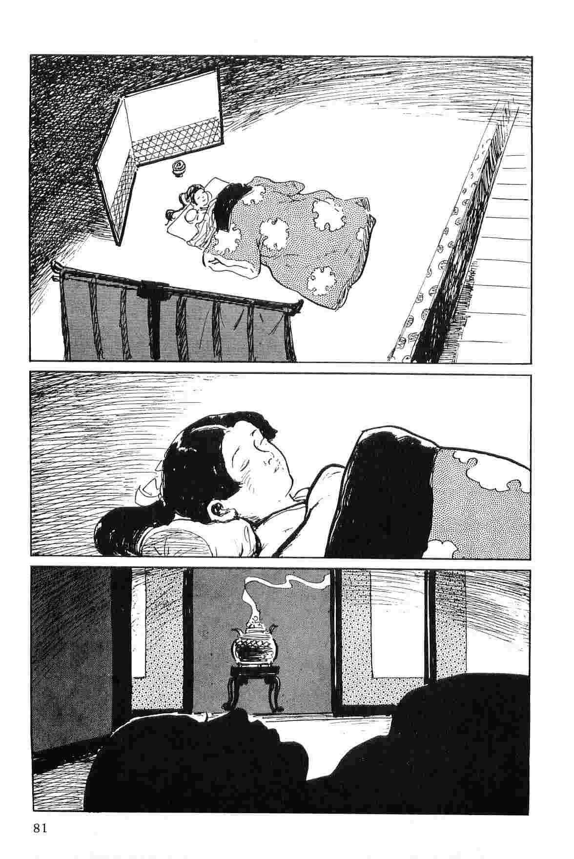 Hanzou no Mon Vol.7 - Page 84