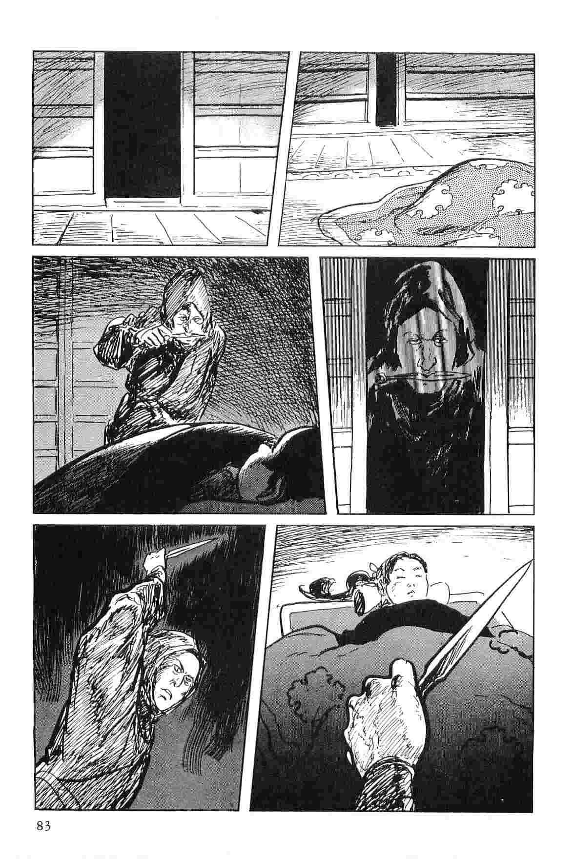 Hanzou no Mon Vol.7 - Page 86