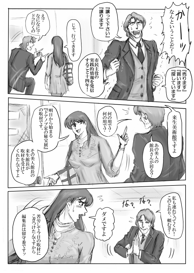 White princess - Page 11