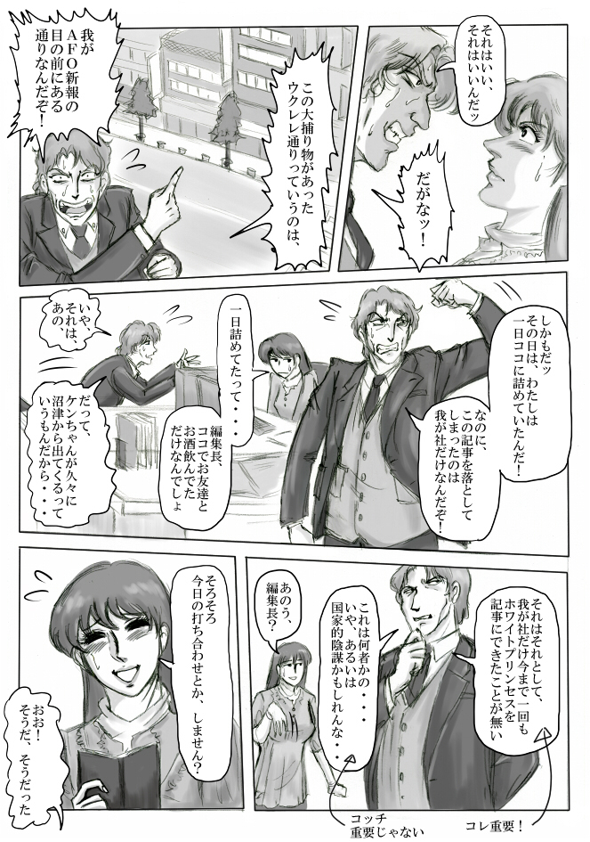 White princess - Page 9