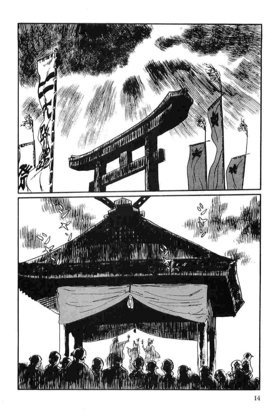 Hanzou no Mon Vol.14 - Page 17