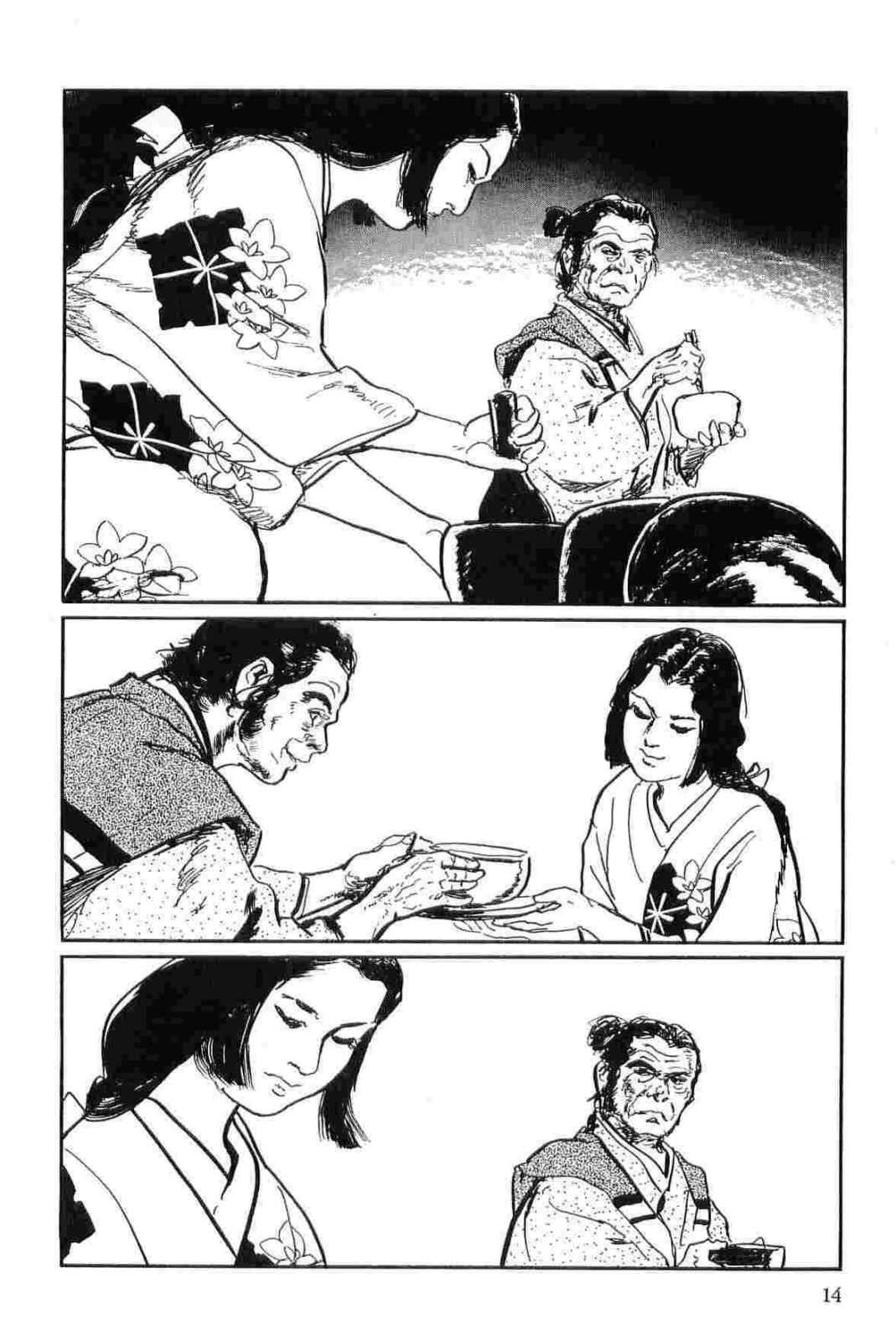 Hanzou no Mon Vol.15 - Page 17