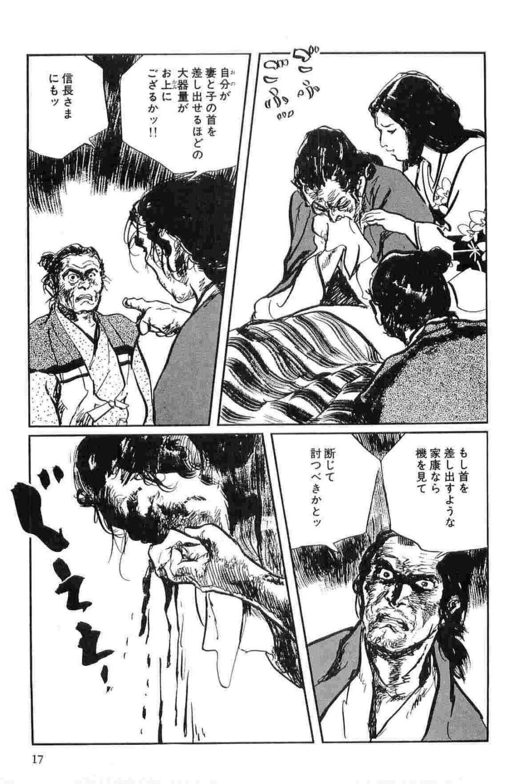 Hanzou no Mon Vol.15 - Page 20