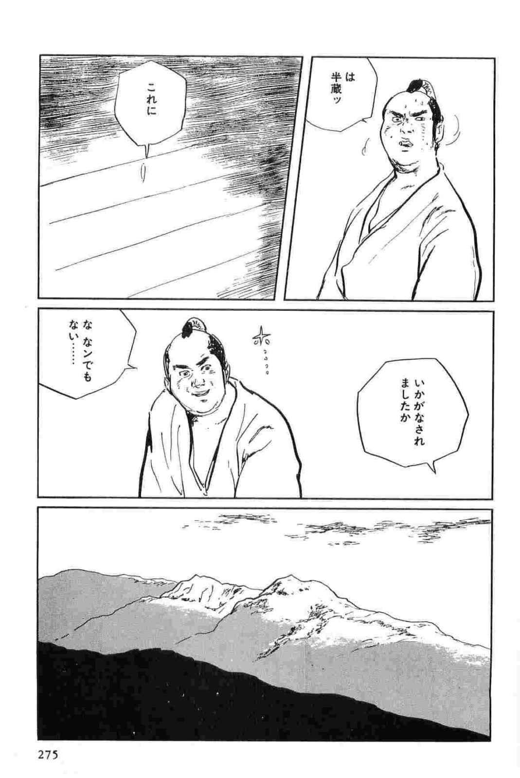 Hanzou no Mon Vol.15 - Page 278