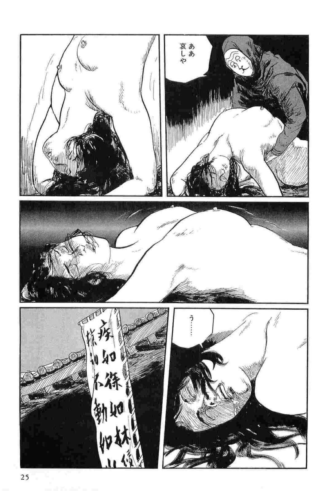 Hanzou no Mon Vol.15 - Page 28