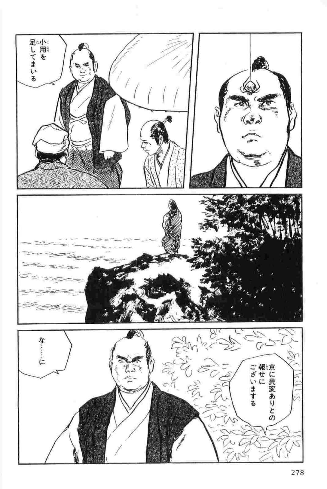 Hanzou no Mon Vol.15 - Page 281