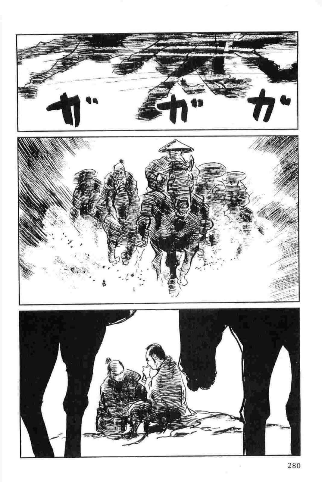 Hanzou no Mon Vol.15 - Page 283