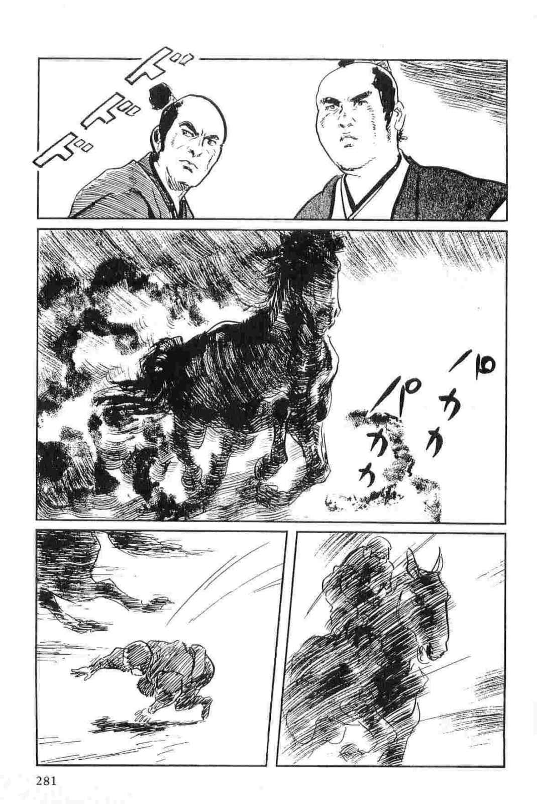 Hanzou no Mon Vol.15 - Page 284
