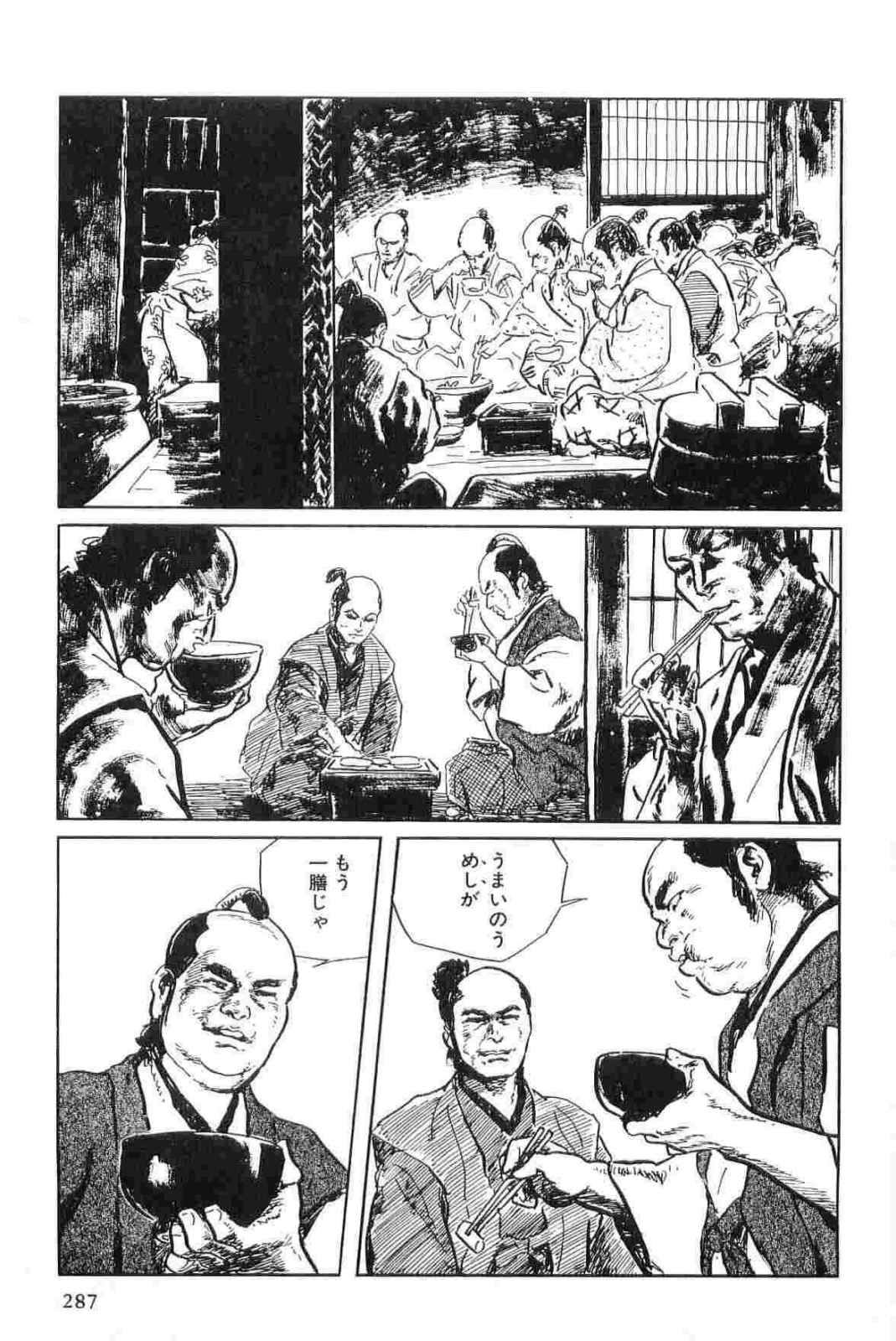 Hanzou no Mon Vol.15 - Page 290