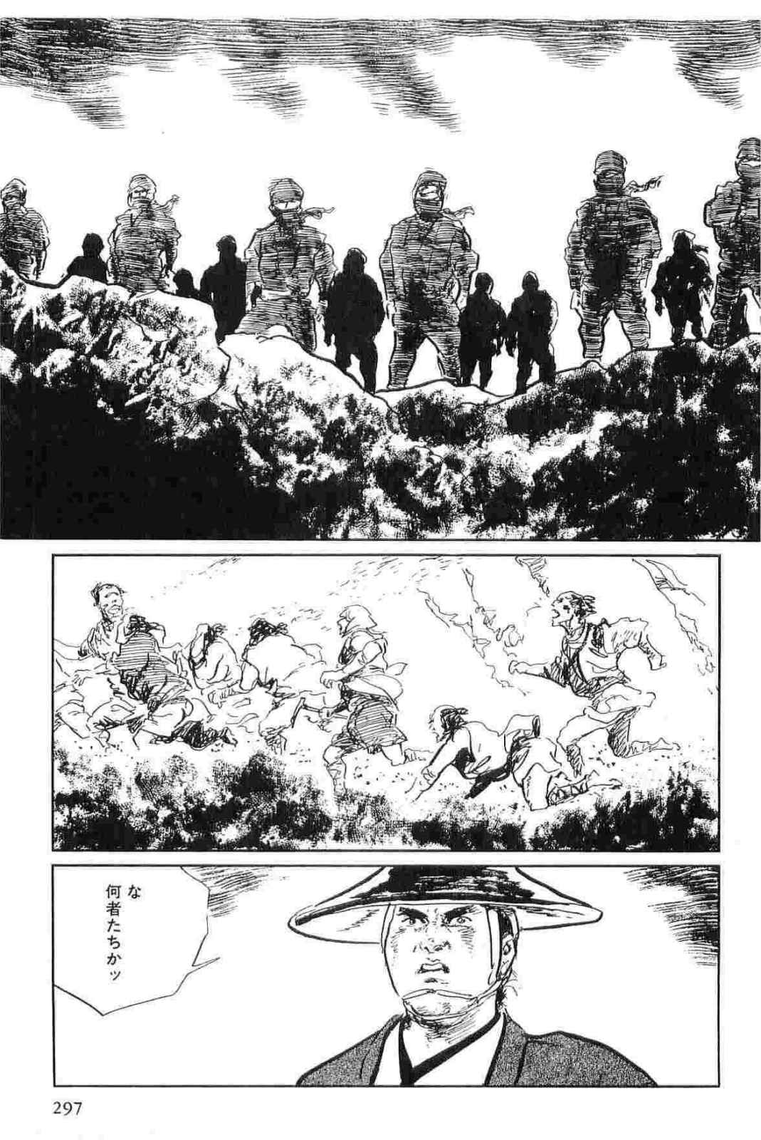 Hanzou no Mon Vol.15 - Page 300