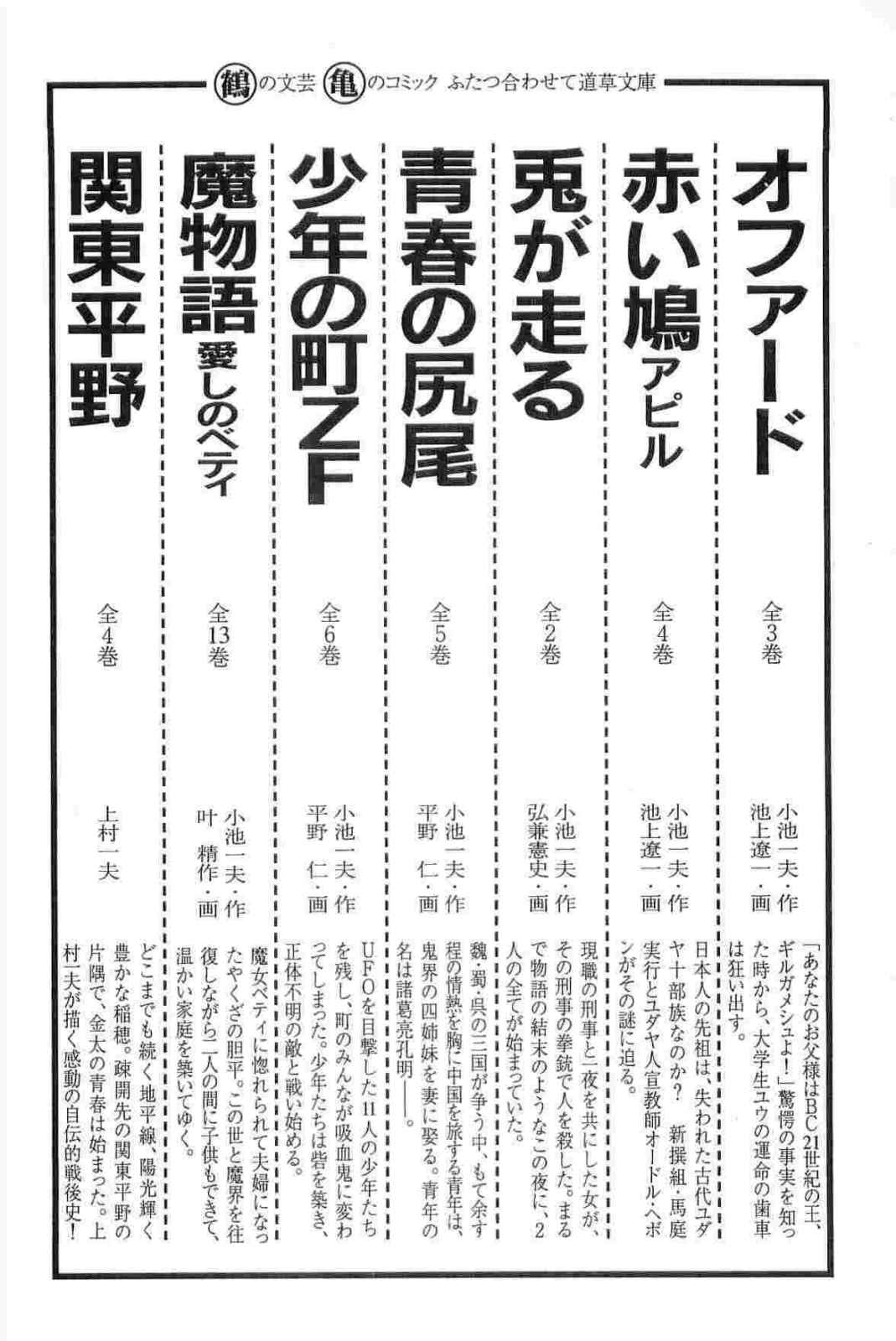 Hanzou no Mon Vol.15 - Page 309