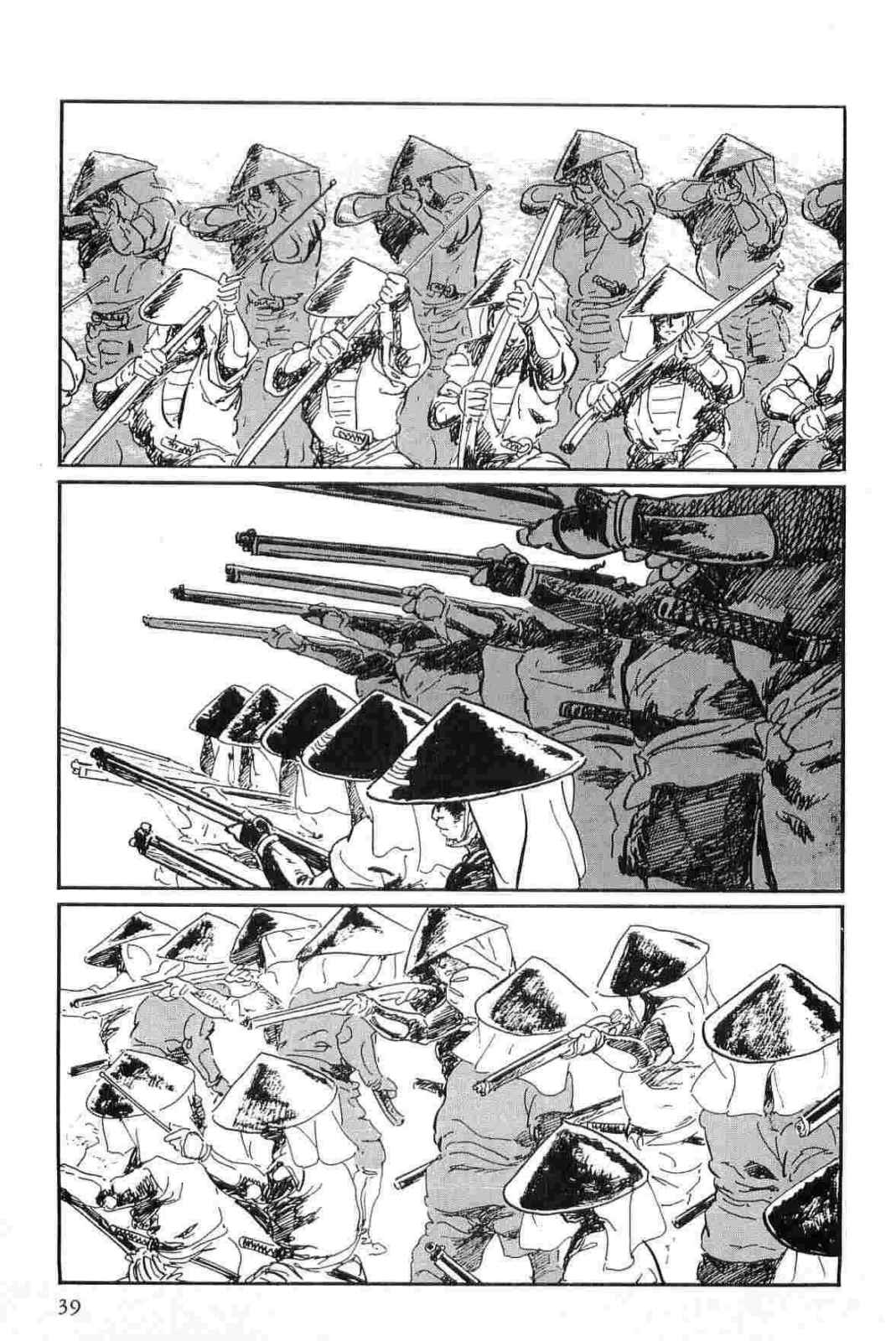 Hanzou no Mon Vol.15 - Page 42