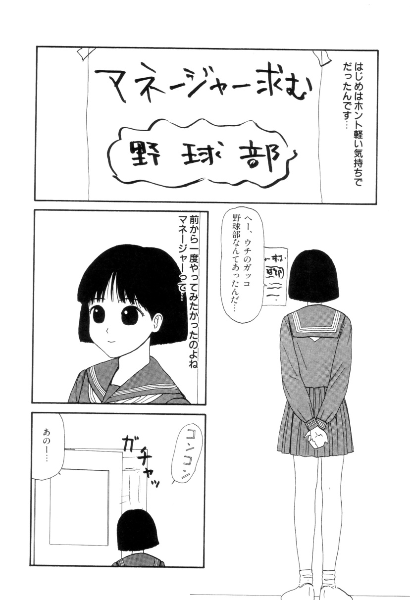 Shoujo Chaos - Page 131