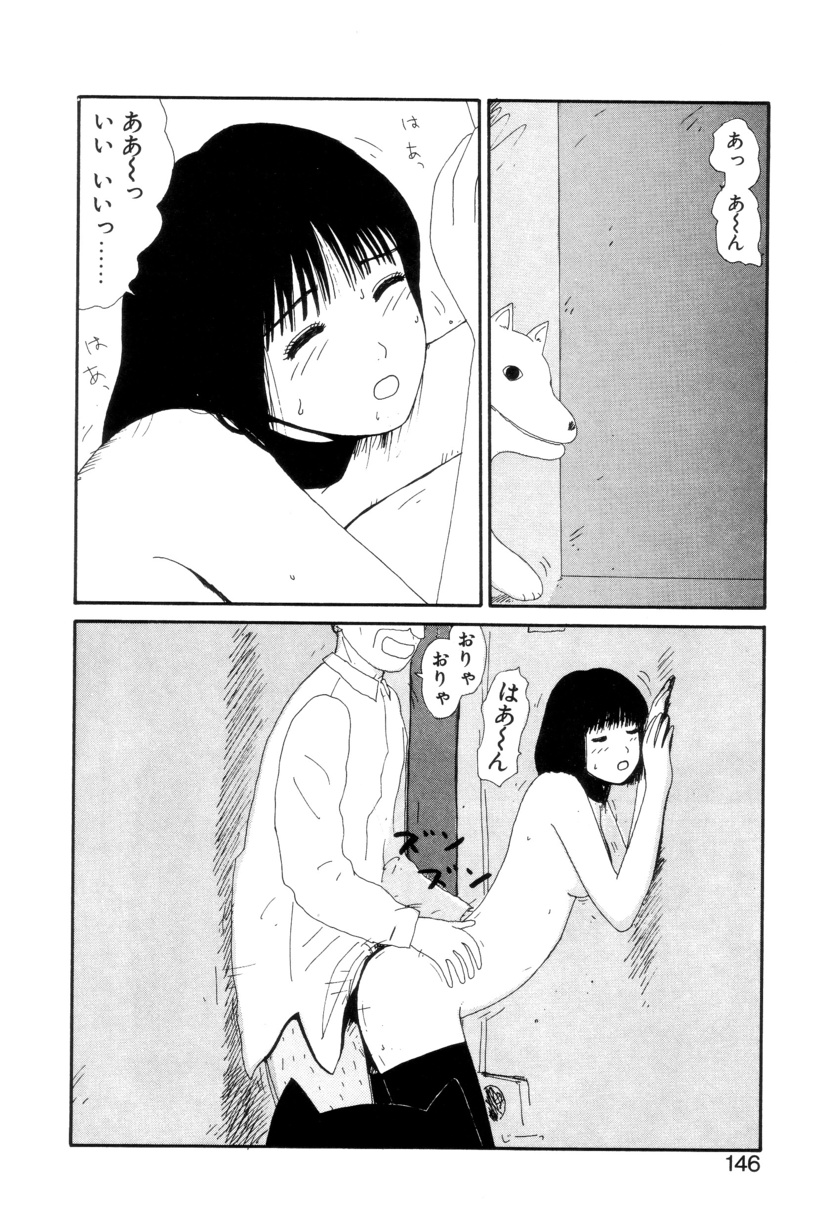 Shoujo Chaos - Page 147