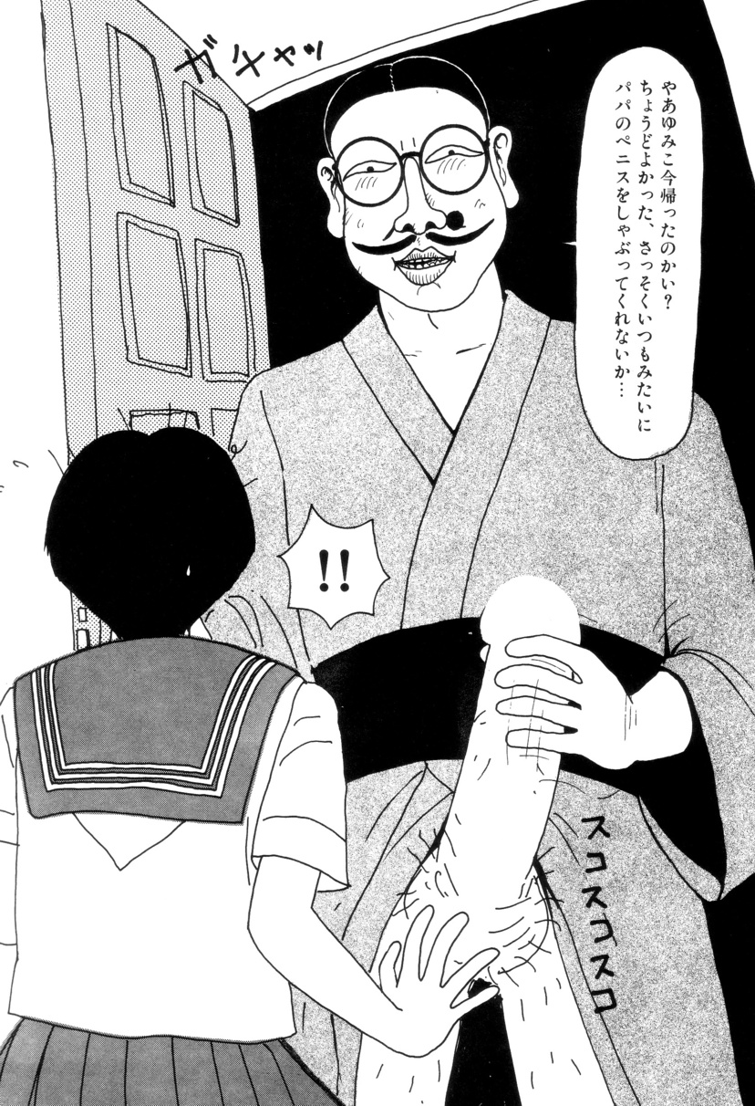 Shoujo Chaos - Page 155