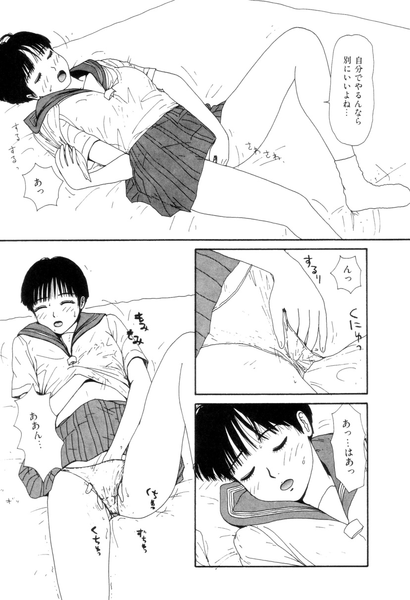 Shoujo Chaos - Page 160