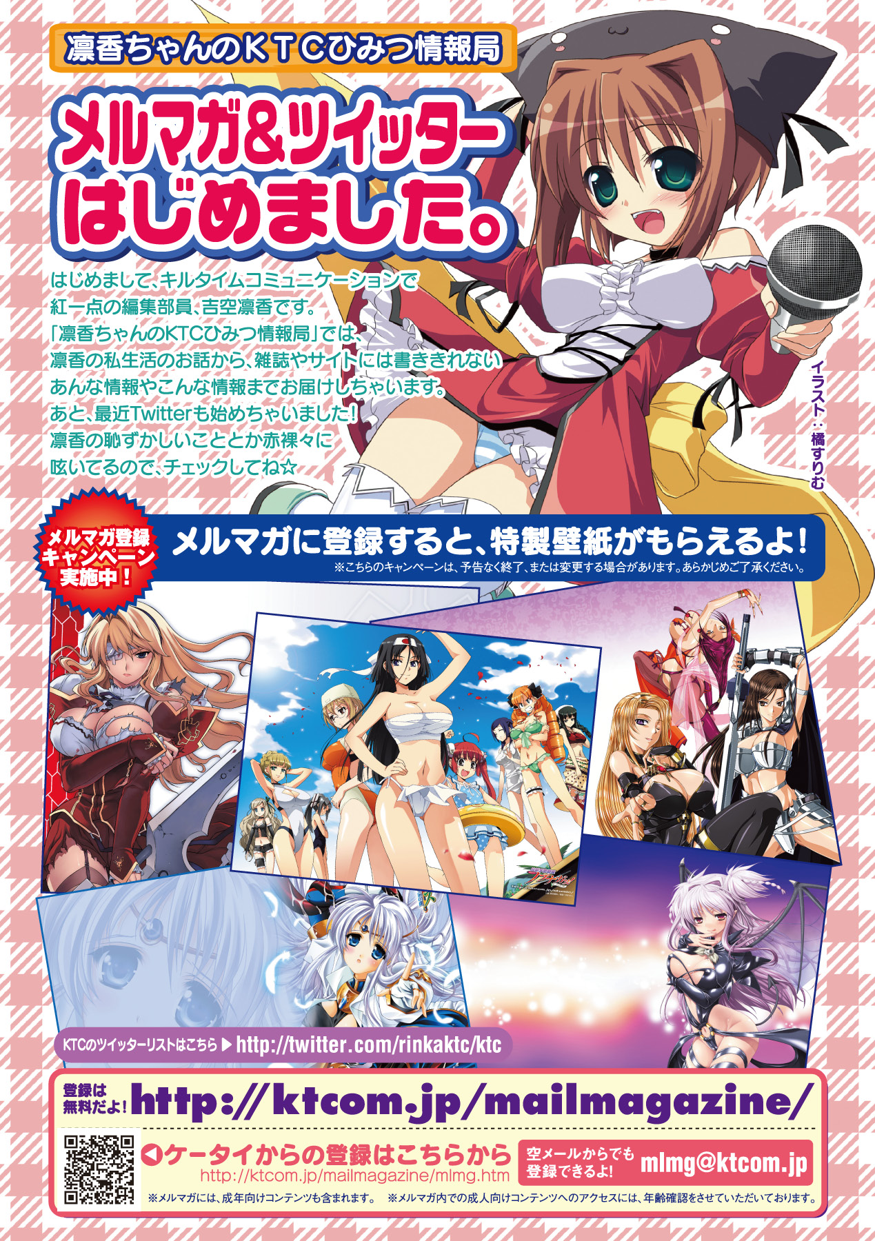 Kasshoku Heroine Vol.1 Digital - Page 73
