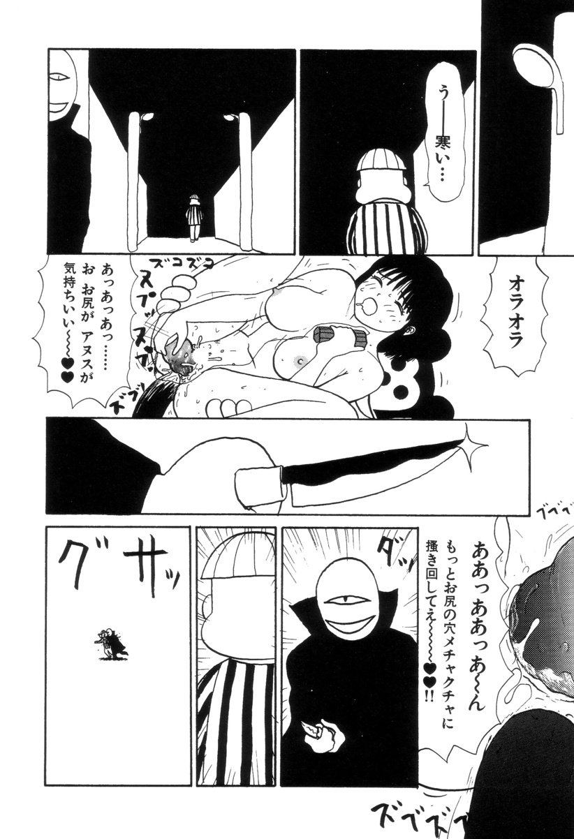 Maru Maru Henmaru Show Shinsouban - Page 126