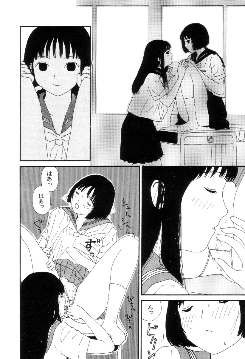 Maru Maru Henmaru Show Shinsouban - Page 138
