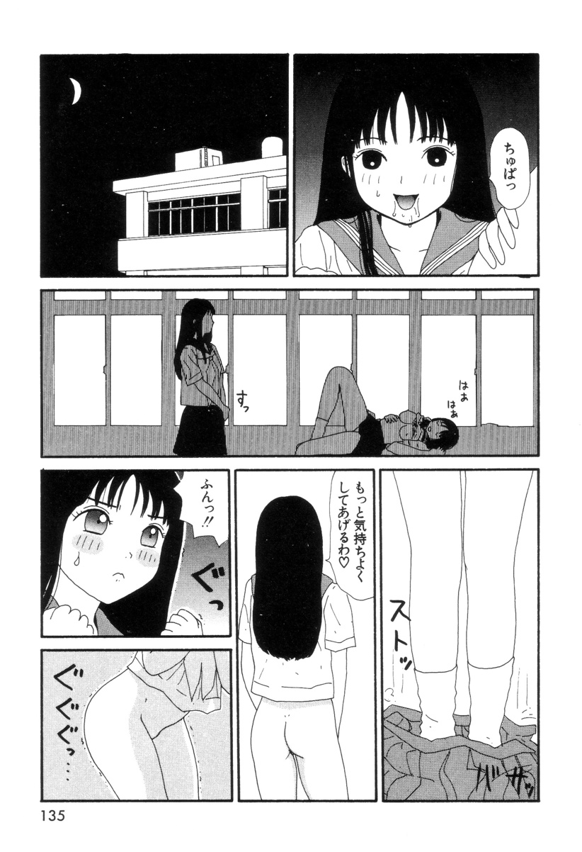 Maru Maru Henmaru Show Shinsouban - Page 139