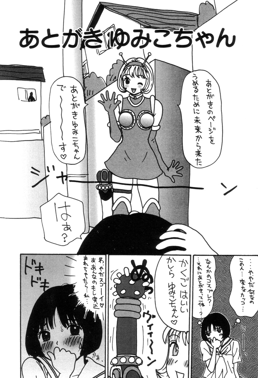 Maru Maru Henmaru Show Shinsouban - Page 144