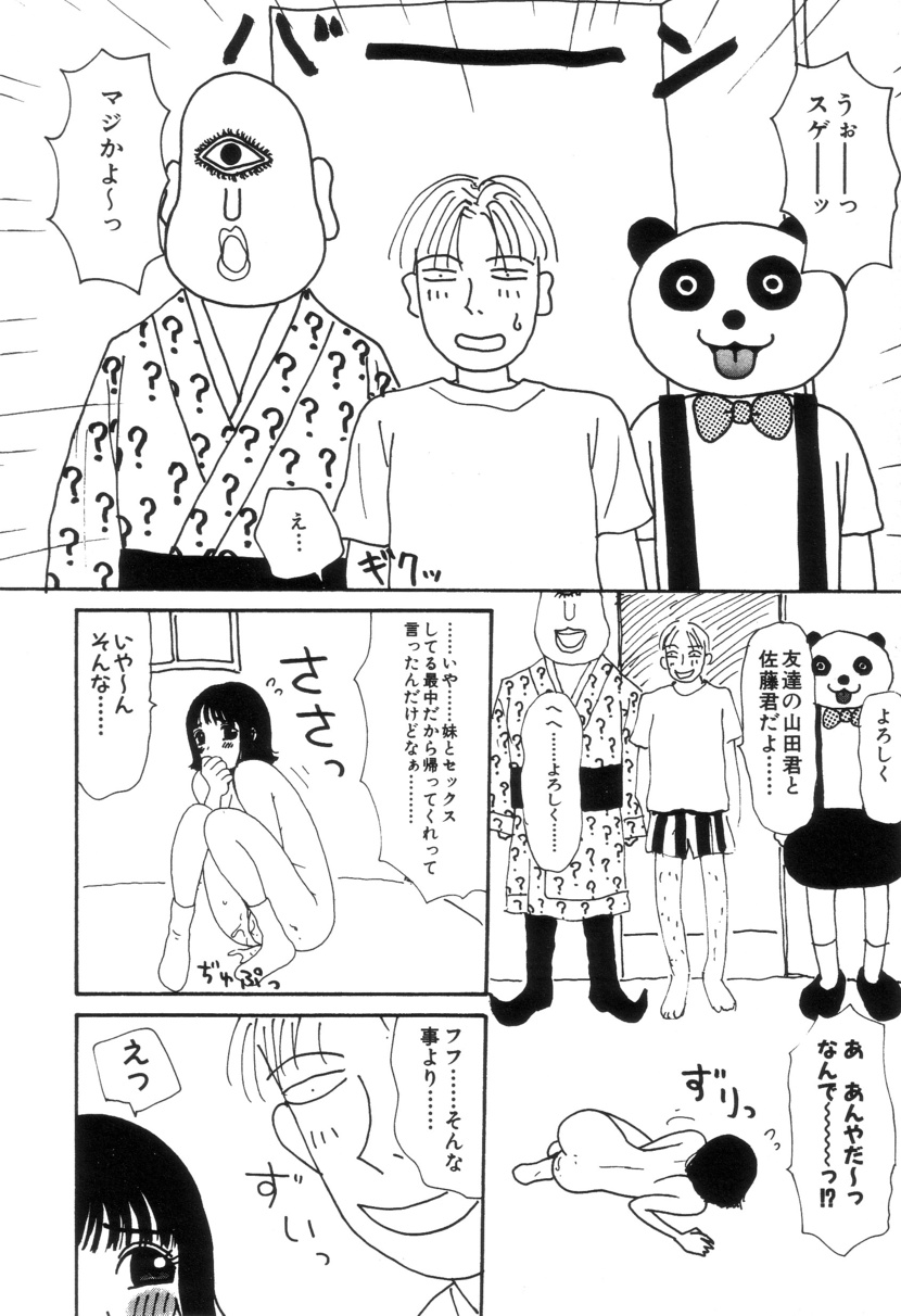 Maru Maru Henmaru Show Shinsouban - Page 15