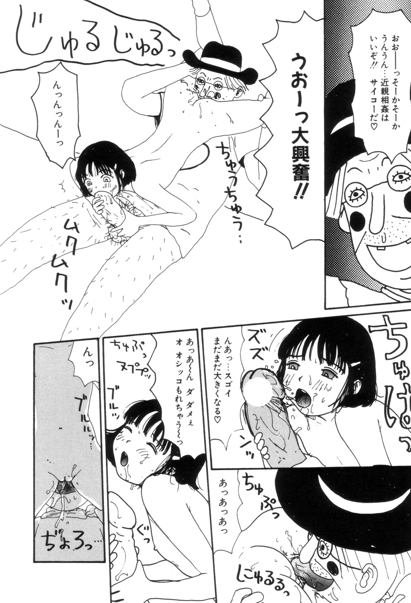 Maru Maru Henmaru Show Shinsouban - Page 25