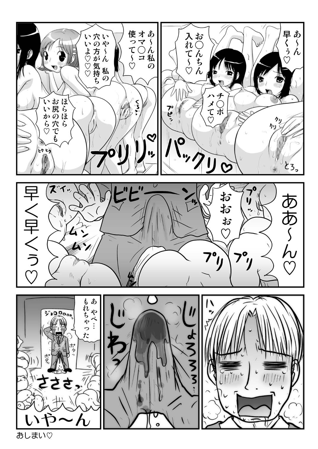 Sukebe Yumiko-Chan - Page 47