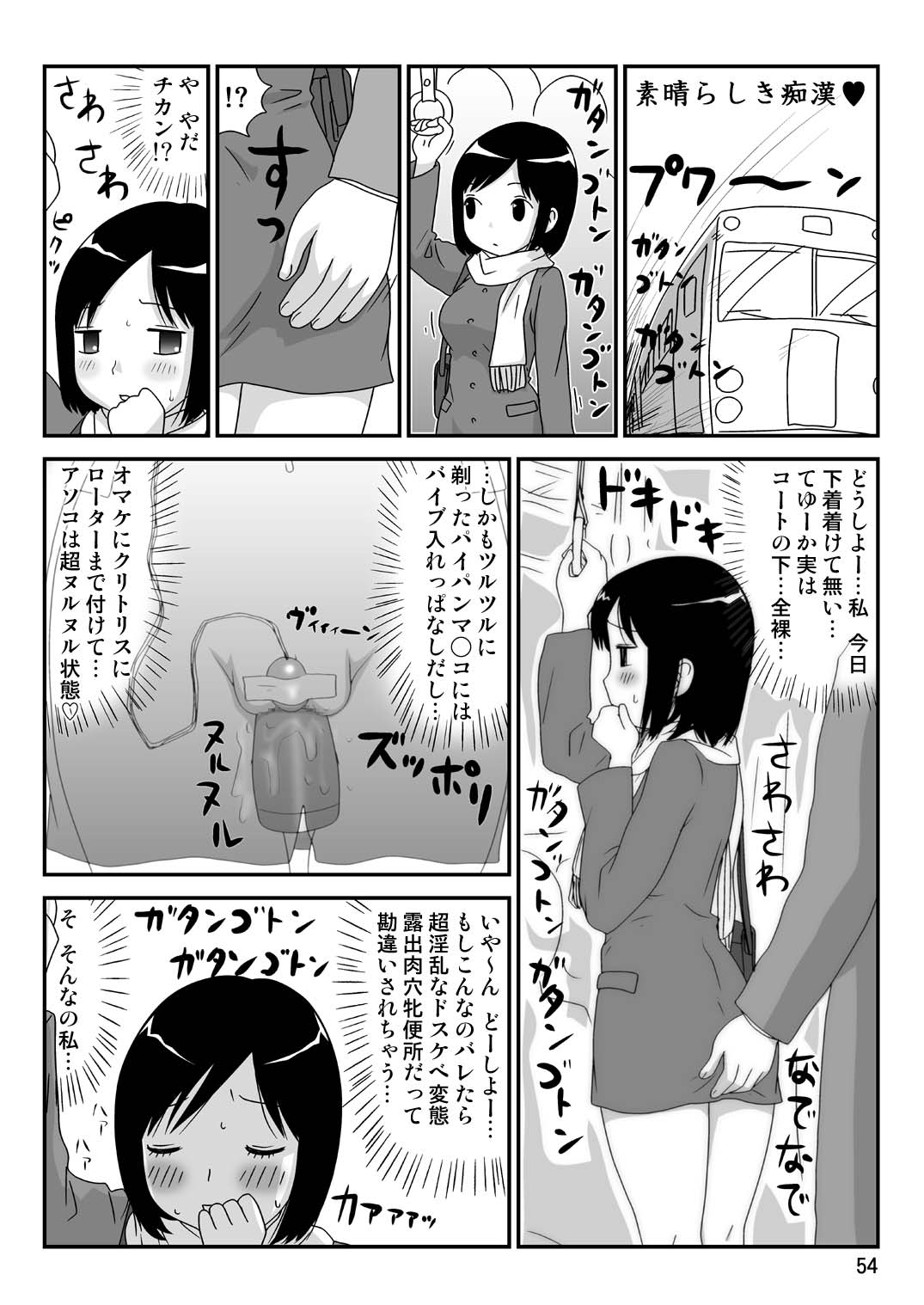 Sukebe Yumiko-Chan - Page 54