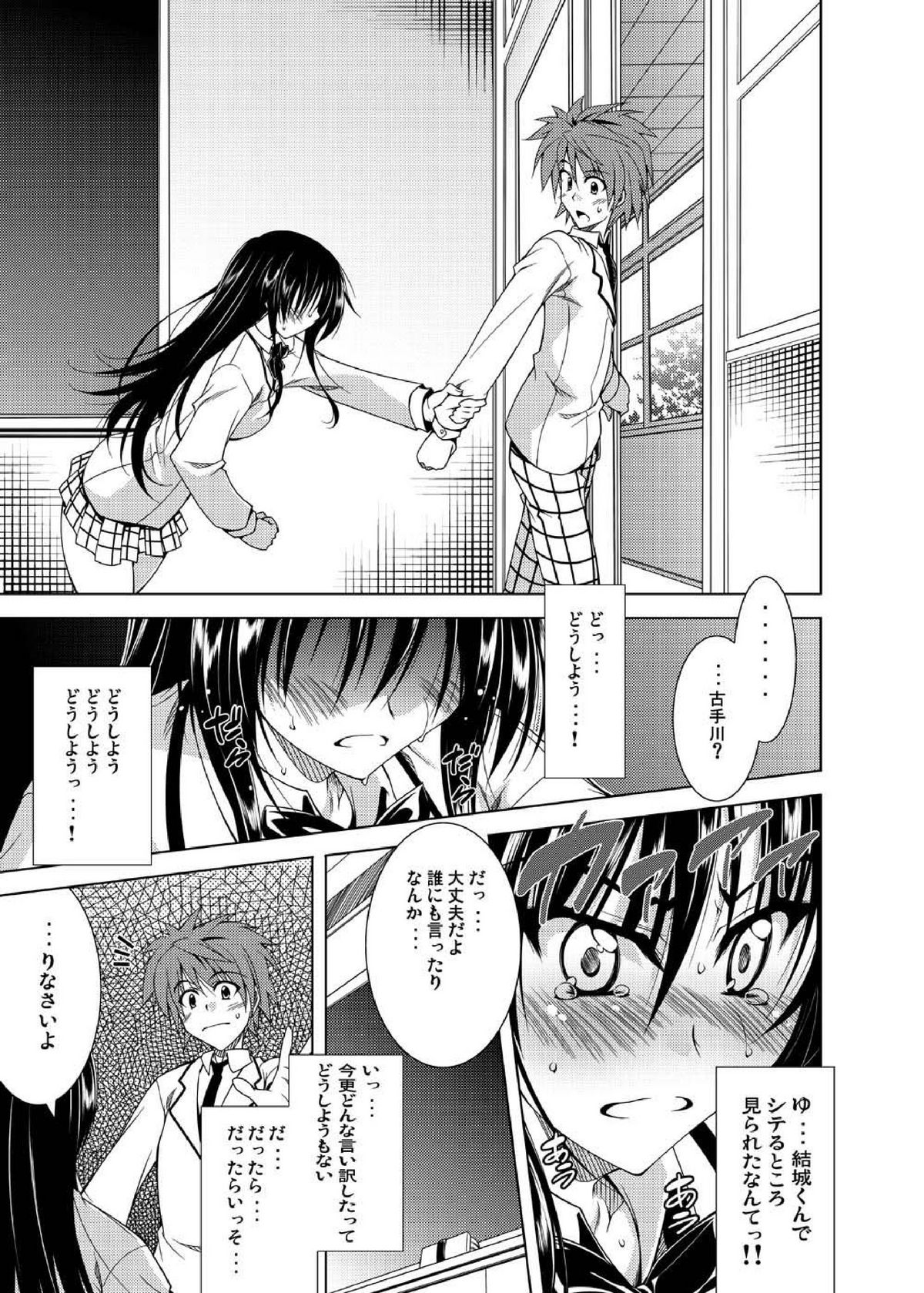 Communication!! 6 - Page 13