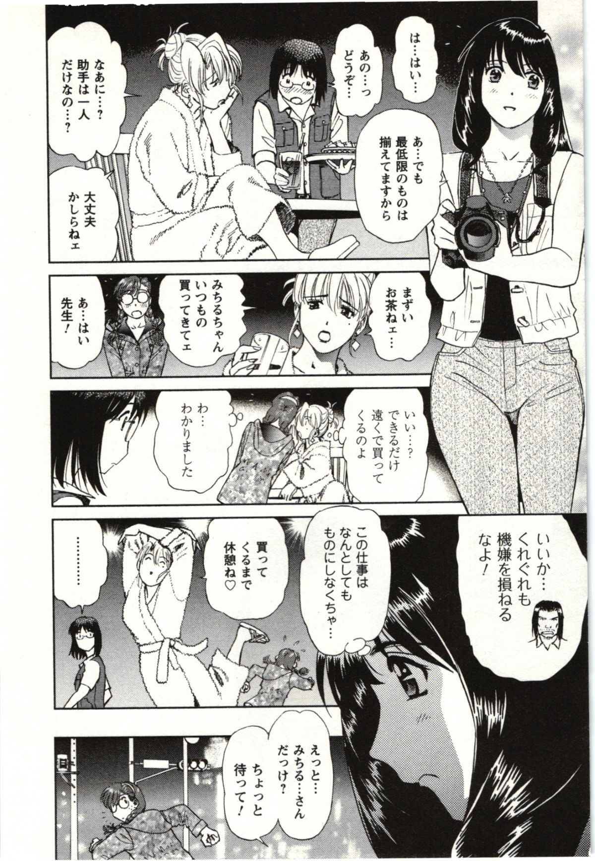 Nude ni Nattara - Page 43