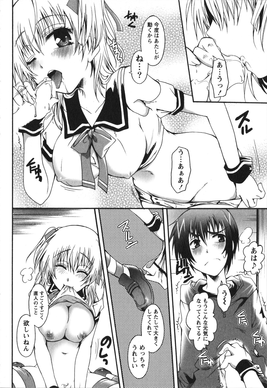 Hachimitsu Milk - Honey Milk - Page 156