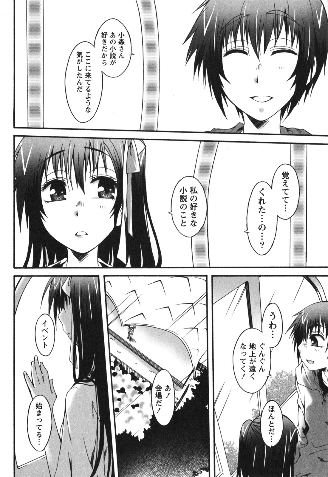 Hachimitsu Milk - Honey Milk - Page 166