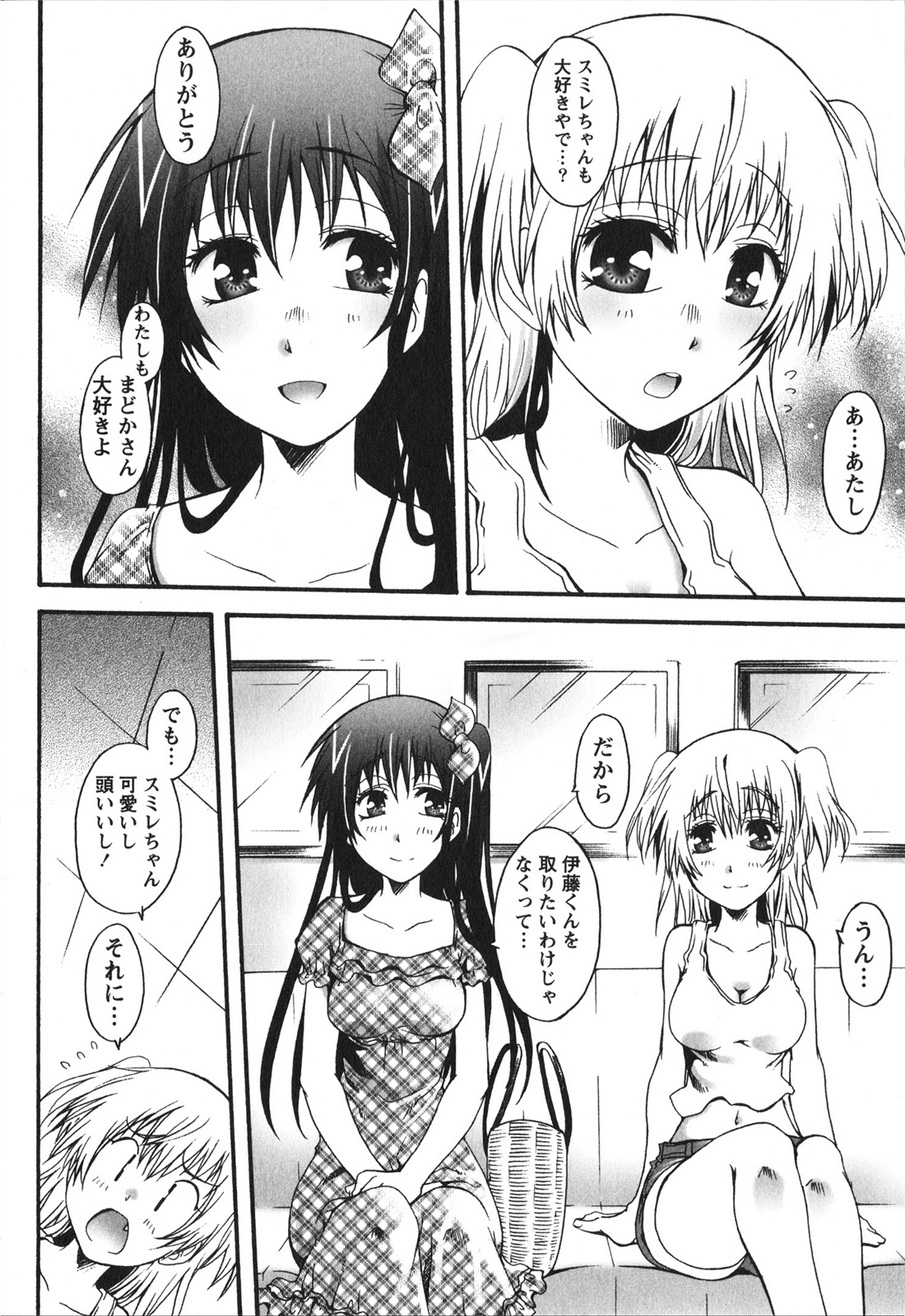 Hachimitsu Milk - Honey Milk - Page 184