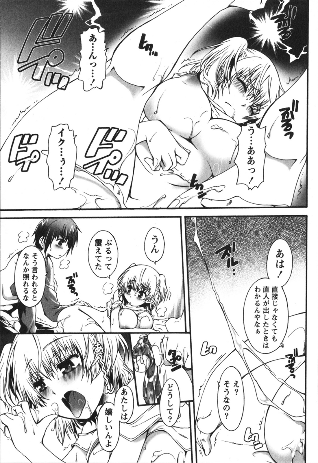 Hachimitsu Milk - Honey Milk - Page 33