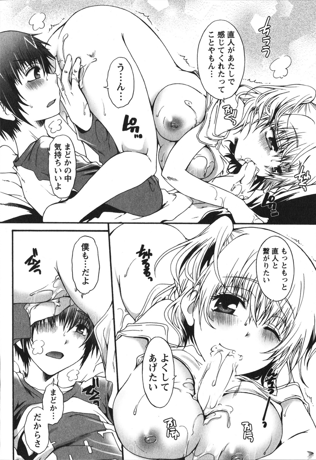 Hachimitsu Milk - Honey Milk - Page 34